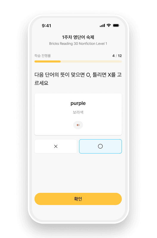 숙제도 앱으로 척척!